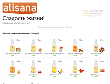 Tablet Screenshot of alisana.ru